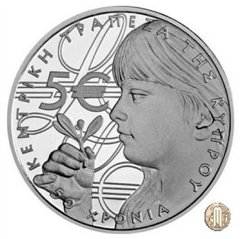 5 Euro 2013 50 Anni della Banca Centrale di Cipro 2013 (Halandri)