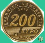 200 Euro 2003 75° anniv. della Banca di Grecia 2003 (Halandri)