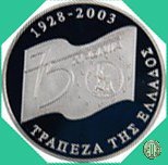 20 Euro 2003 75° anniv. della Banca di Grecia 2003 (Halandri)