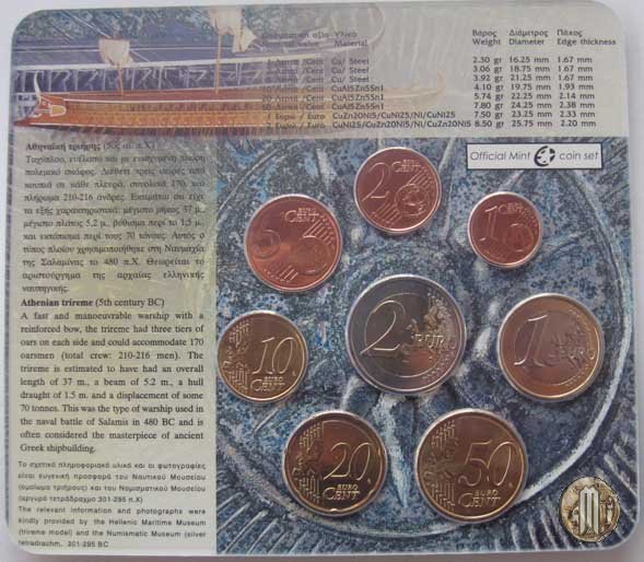 Grecia 2010 FdC 2010 (Halandri)