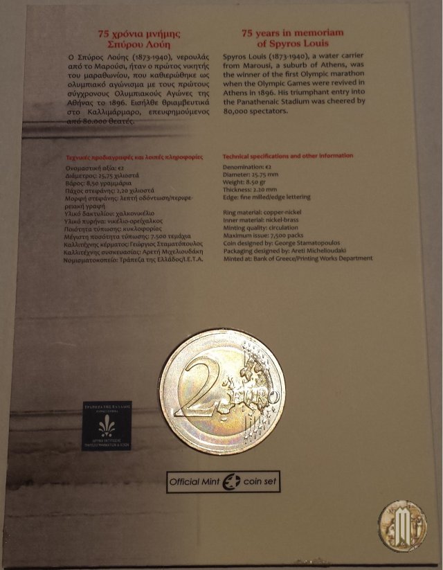 2 Euro 2015 75° anniv. morte di Spiridon Louis 2015
