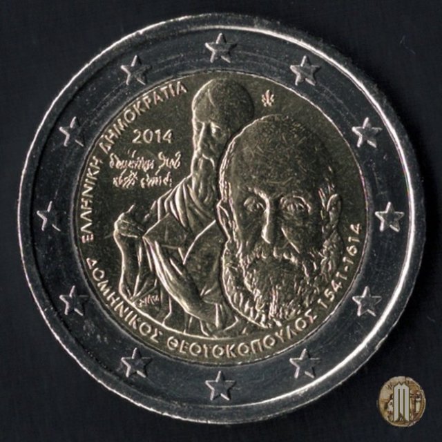 GRECIA - 400° anniv. morte di El Greco (Dominikos Theotokopoulos) 2014 (Halandri)