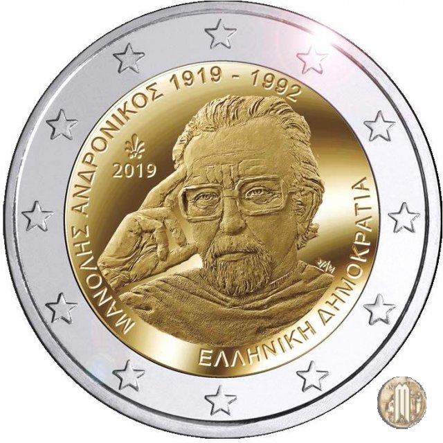 Grecia - Centenario della nascita di Manolis Andronikos 2019 (Atene)